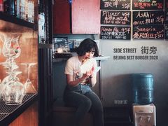 -Side Street街旁(交道口店)