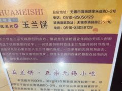 -毛华美食(清扬路店)