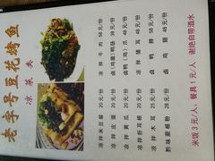 菜单-彭秉兰豆花烤鱼(文化园店)