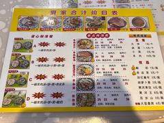 -夏家合汁(天润花园小区店)