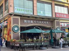 门面-猫屎咖啡(上下九步行街店)