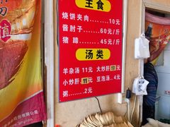-洪峰浩老北京烧饼夹肉(角门路店)