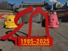 -大钟寺古钟博物馆