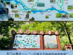 -北京密云天门山风景区