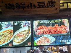-乔家小院•非遗驴肉•本地小海鲜(滨河路店)