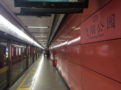 -飞翔公园(地铁站)