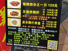 菜单-黄连大头华烧鹅店(大良店)