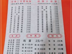 -潮香兴煲仔饭(莲花路店)
