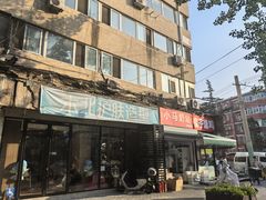 -味味香(团结湖店)