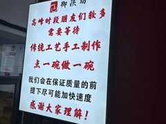 -御陕坊(交大店)