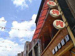 -火炉旺烤肉啤酒屋(沈北创始店)