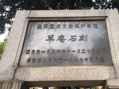 -草庵摩尼教遗址公园