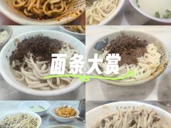 -肖家河家常面(肖家河北街店)