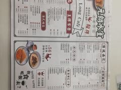 菜单-元朗冰室(新天地店)