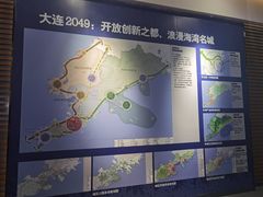 -大连市规划展示中心