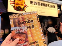 -龙湖杭州滨江天街