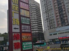 -文昌鸡餐厅(原新银座店)