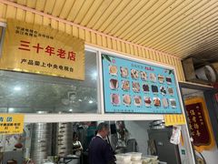 -固海糕团店