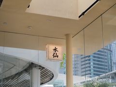 -BeauTea水仙(coco park店)