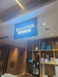 -Yestar重庆艺星医疗美容医院