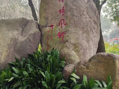 -上海方塔园