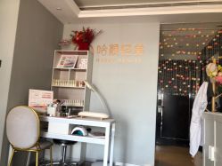 -哈颜科技轻美·