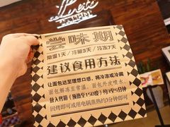 -Let's Taipei 非常烘焙(太古里店)