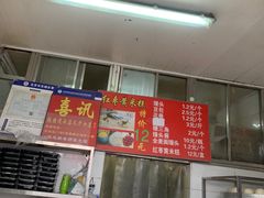 门面-天泽祥·鼓楼馒头(鼓楼店)