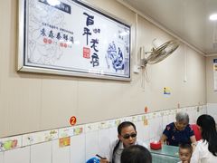 大堂-袁森泰鲜汤(江汉区三民靓汤店)