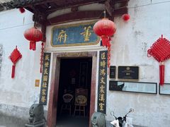 -董府·古宅餐厅