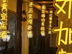 -水岸居湖景农家乐·阳澄湖大闸蟹