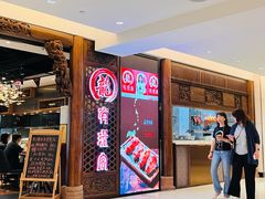 -有璟阁港式餐厅(国贸商城店)