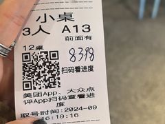 -南门涮肉(上海二店)