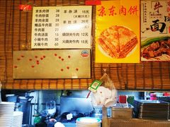 -新月斋(豆瓣胡同店)