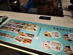 -聪记香港糯米糍(天虹店)