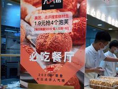 -糕材生(龙湖北京大兴天街店)