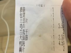 账单-张正麻辣串(包河万达店)