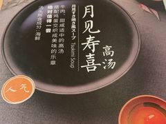 -温野菜涮涮锅(大悦城店)