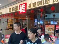-四道菜·福建菜馆(莆田万达店)