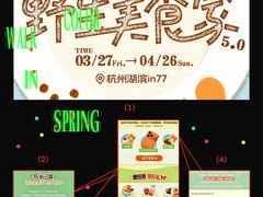 -杭州湖滨in77