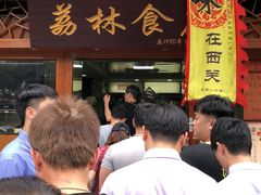 -荔林食店(西华路店)