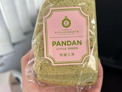 斑斓三角面包-莉蓮蛋挞(静安寺店)