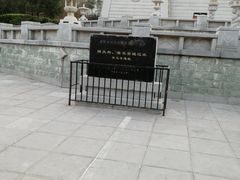 景点-西安青龙寺遗址景区