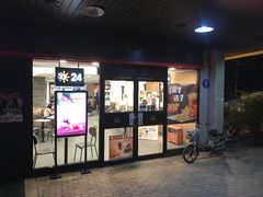 门面-麦当劳(中唱大厦店)