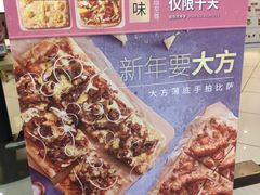 -必胜客(远大路店)