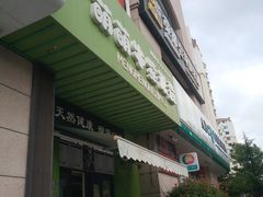 -萌萌牛紫米露(烟台大学店)