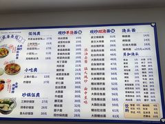 -福海面馆(阳曲店)