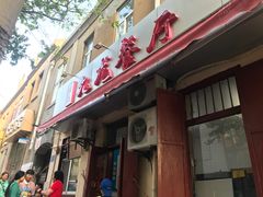 门面-九龙餐厅(大沽路店)