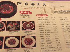 -陈麻婆豆腐(春熙店)
