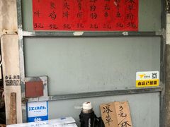 -信二嫂虾饼(振兴路店)